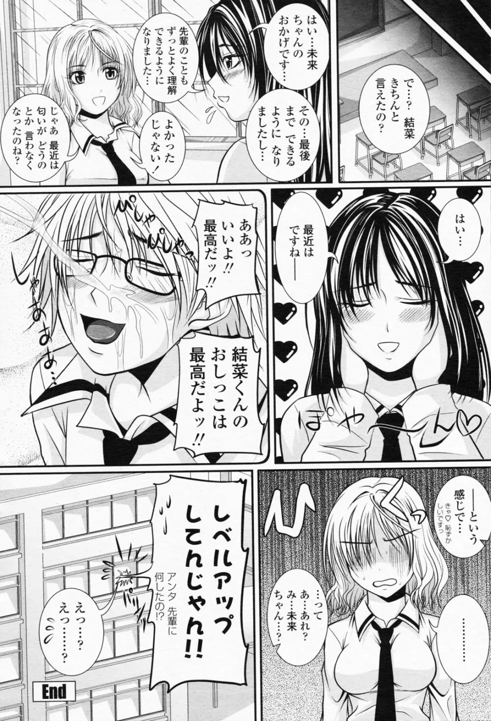 COMIC 桃姫 2008年05月号 182ページ