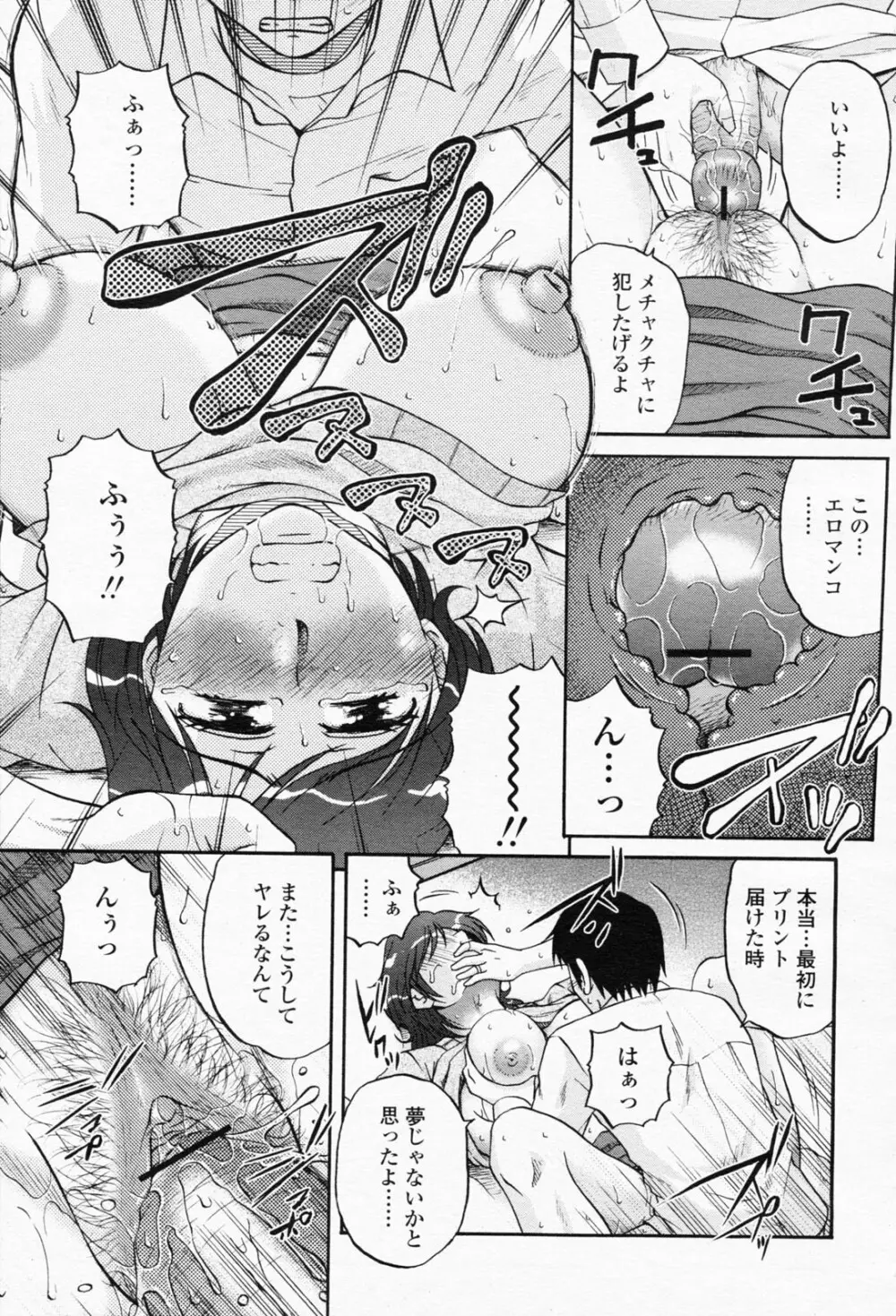 COMIC 桃姫 2008年05月号 215ページ