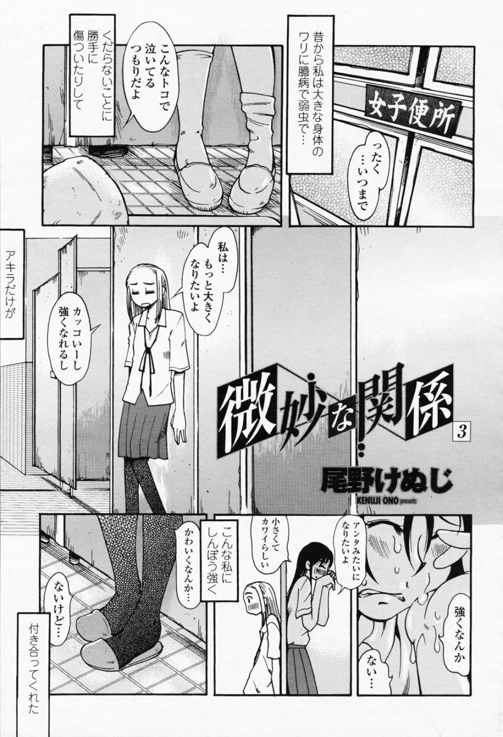 COMIC 桃姫 2008年05月号 345ページ