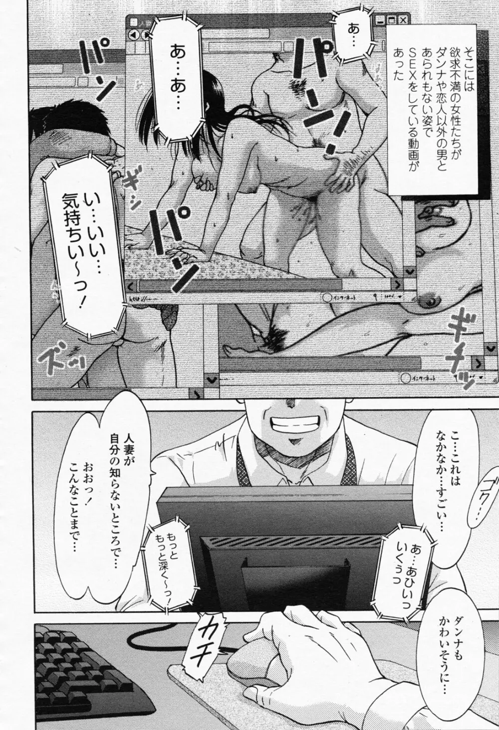 COMIC 桃姫 2008年05月号 380ページ