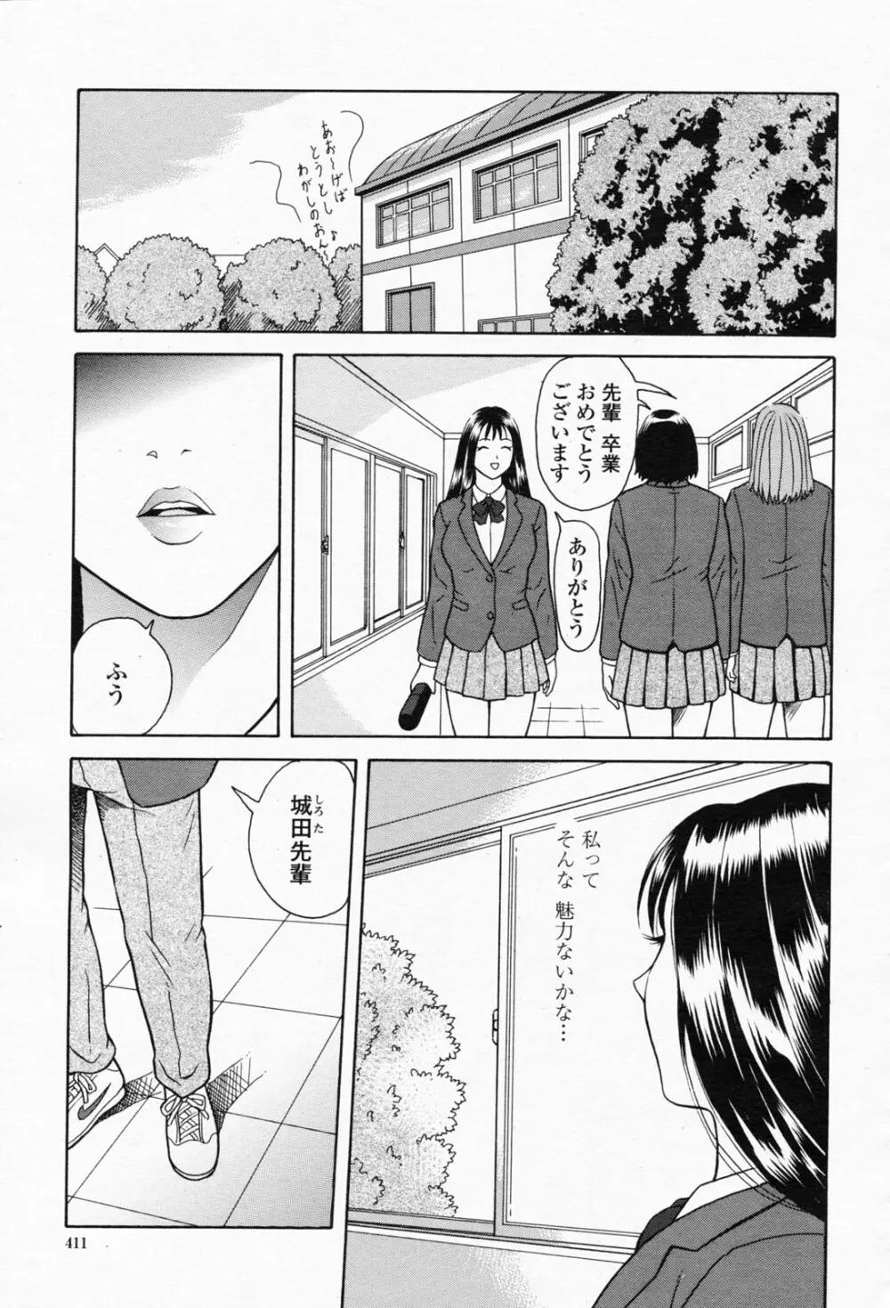 COMIC 桃姫 2008年05月号 411ページ