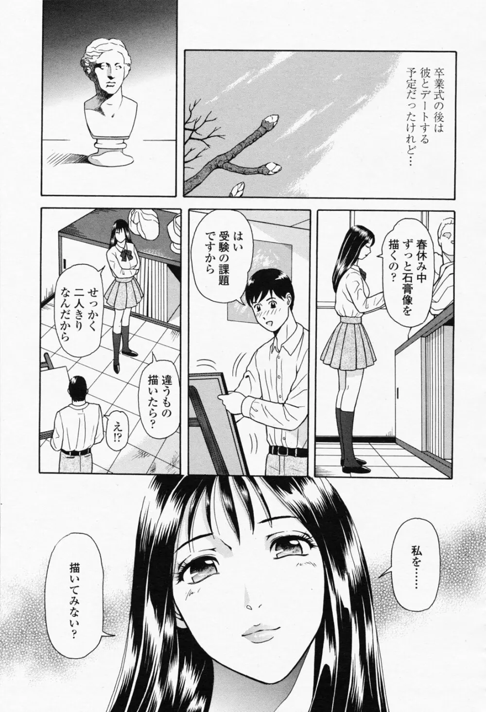 COMIC 桃姫 2008年05月号 413ページ