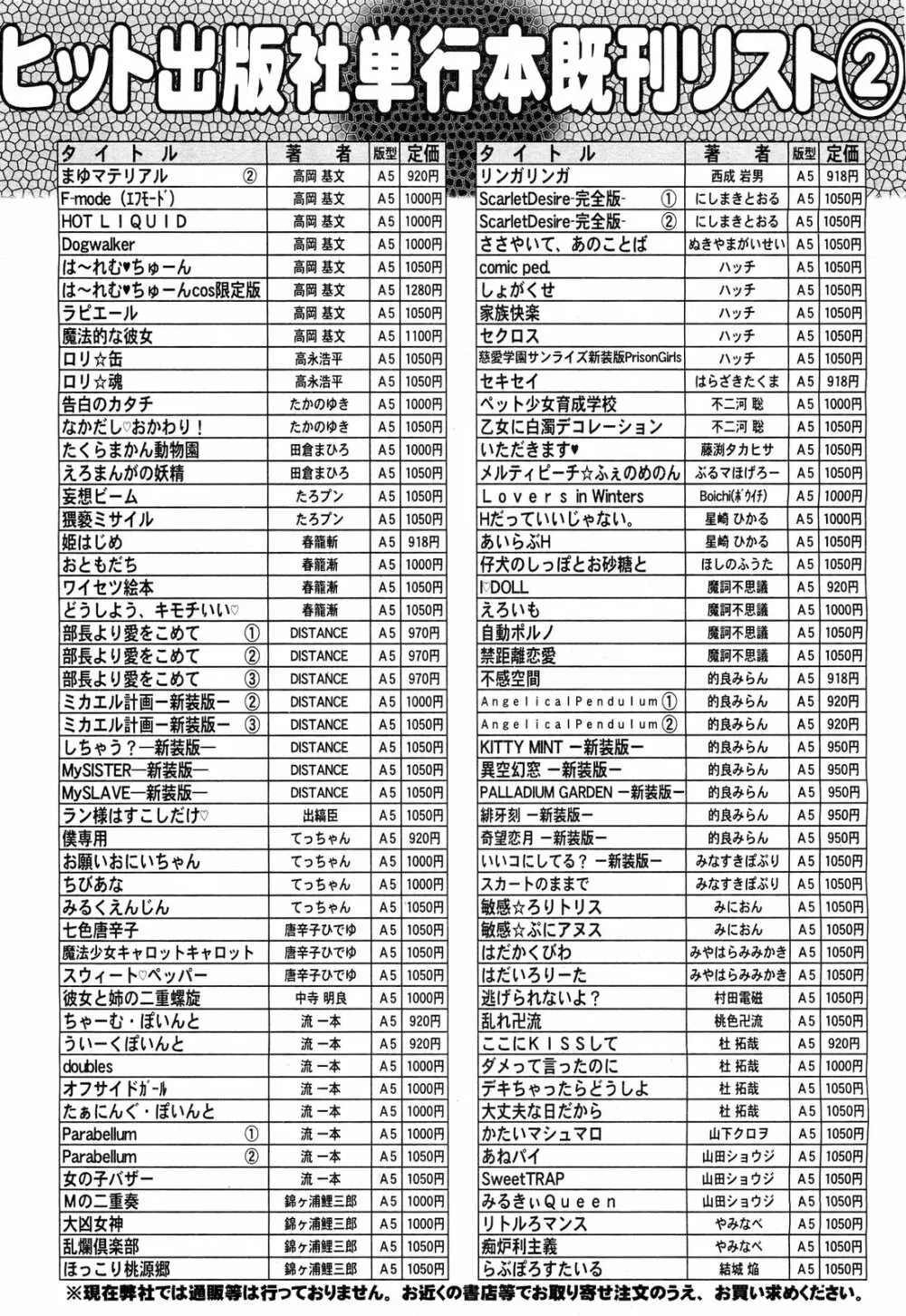 COMIC 阿吽 2011年10月号 514ページ