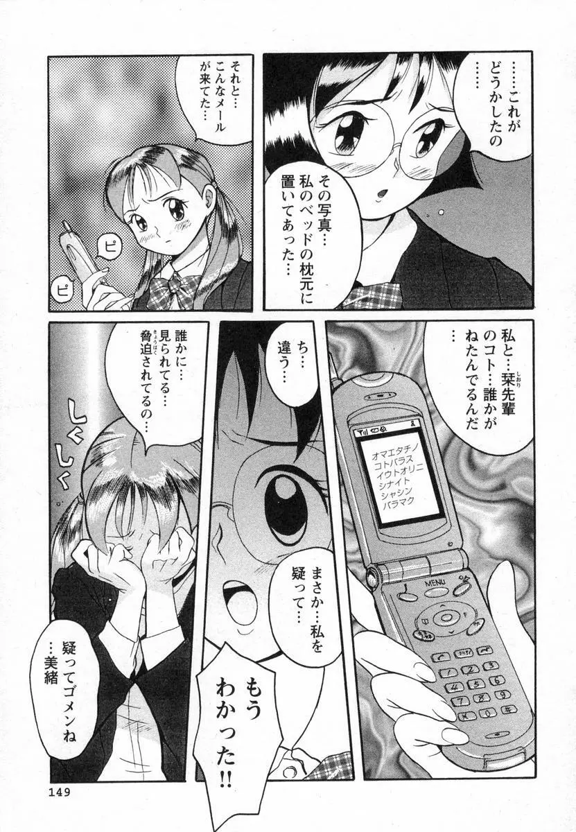 特別診察室 152ページ