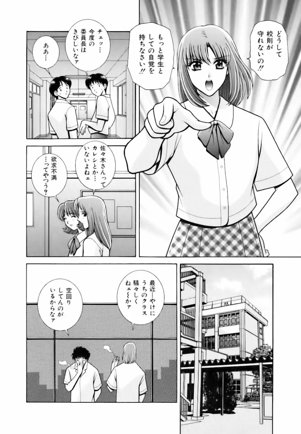 教室の女王様 60ページ