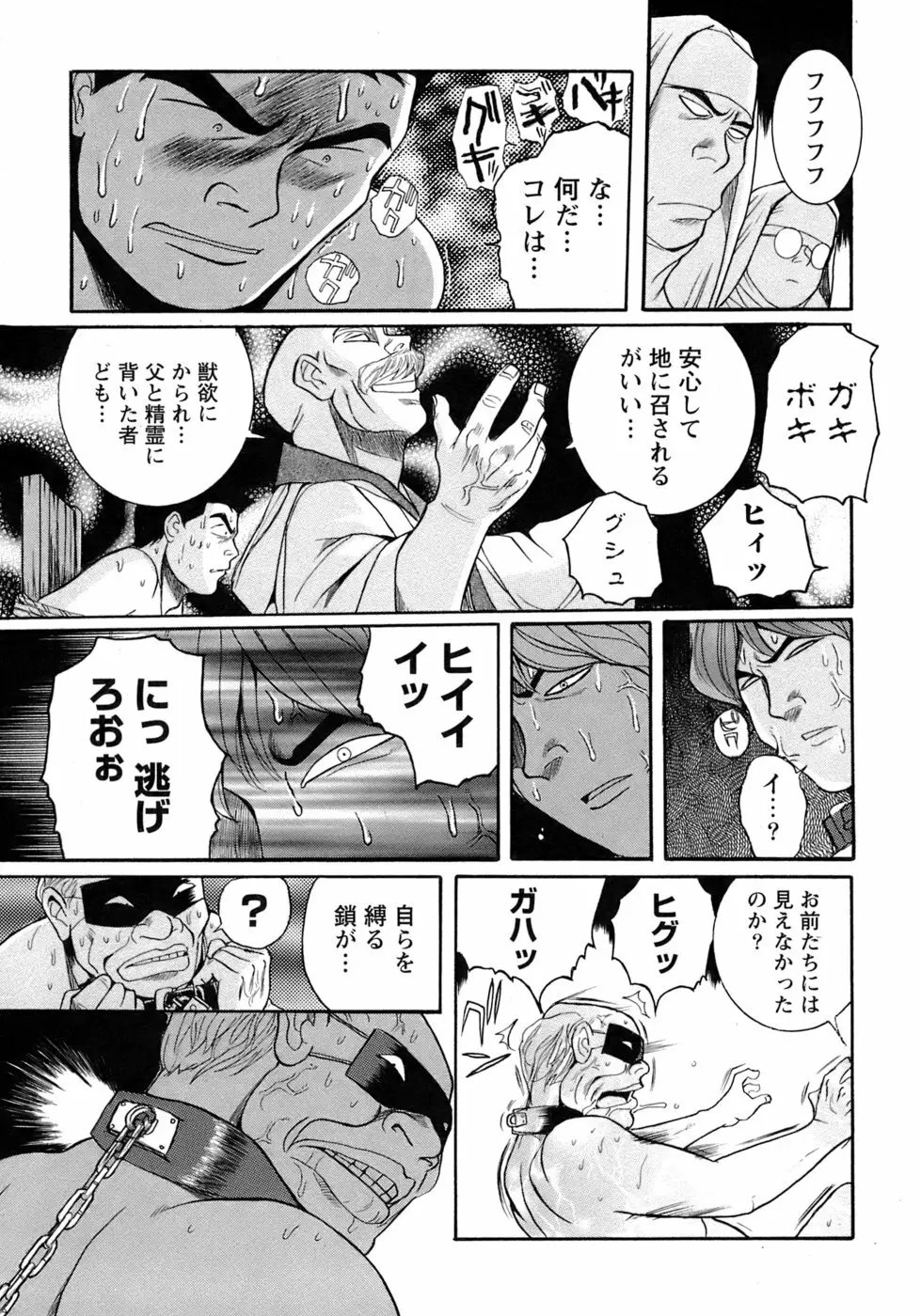 特別診察室 4 208ページ