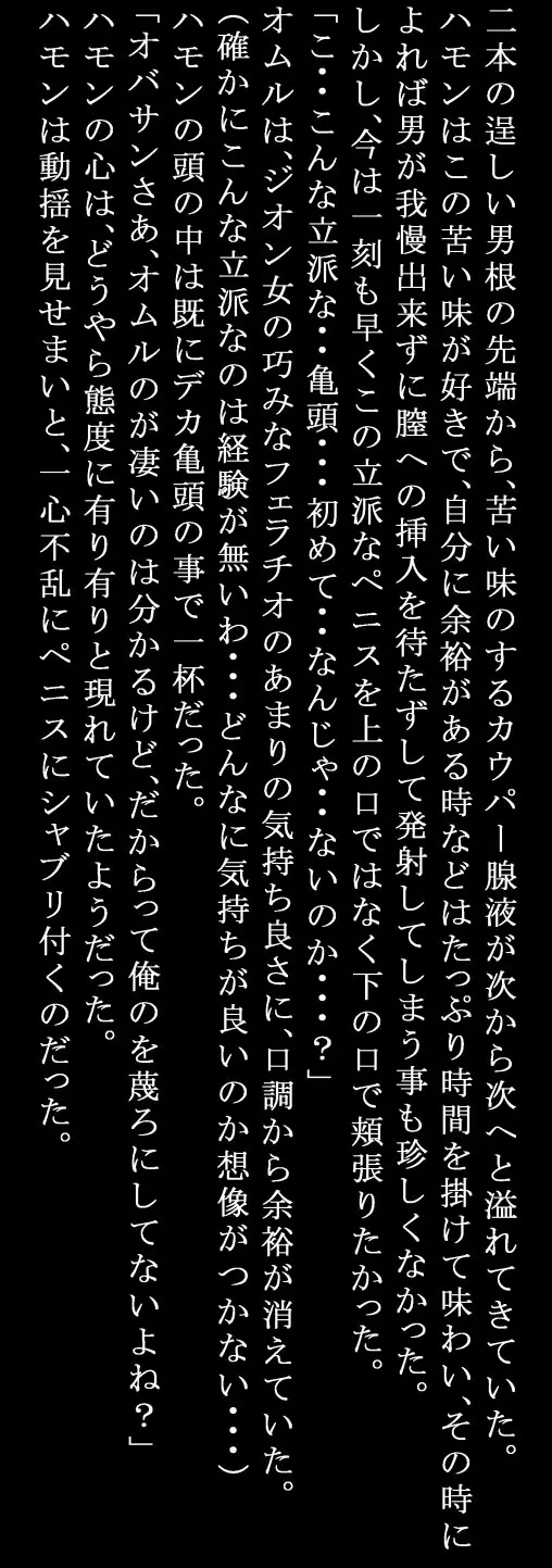 フロントラインの女たち4 クラ○レ・ハモンのドキドキ生存戦略編 54ページ