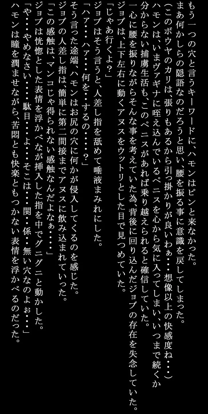 フロントラインの女たち4 クラ○レ・ハモンのドキドキ生存戦略編 59ページ