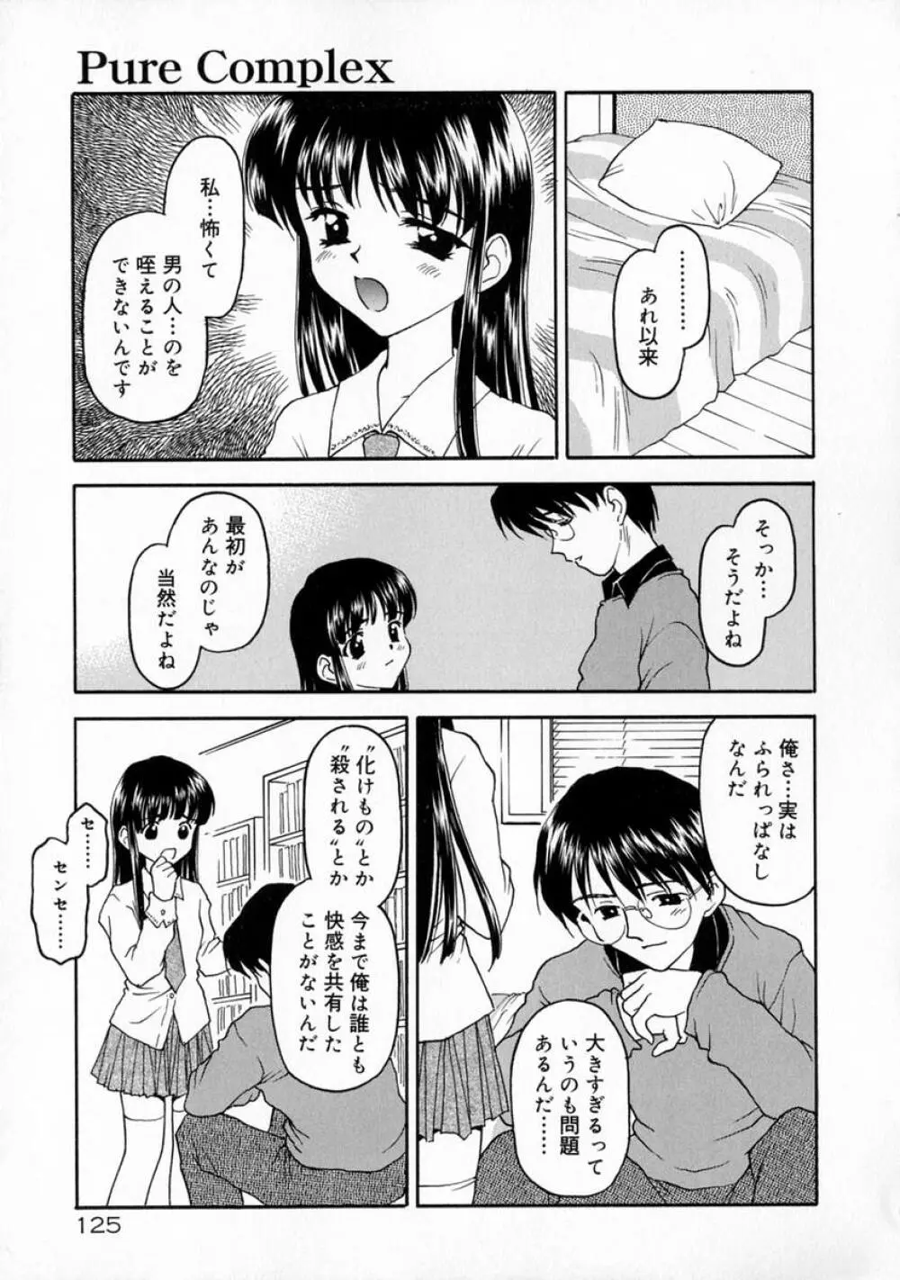 まなざし 131ページ