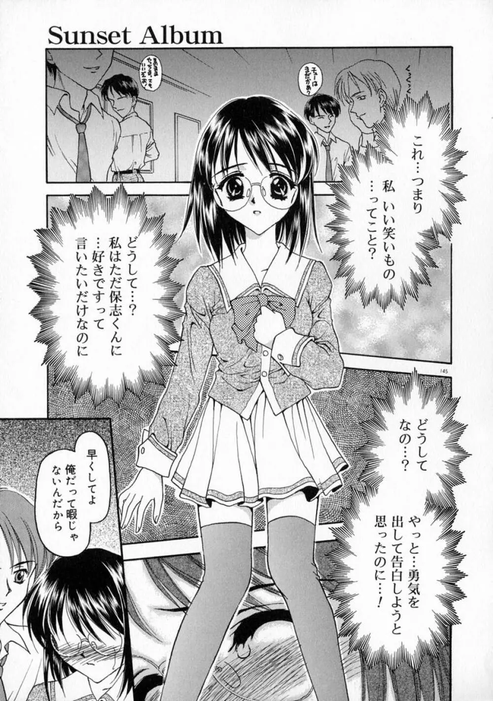 まなざし 151ページ