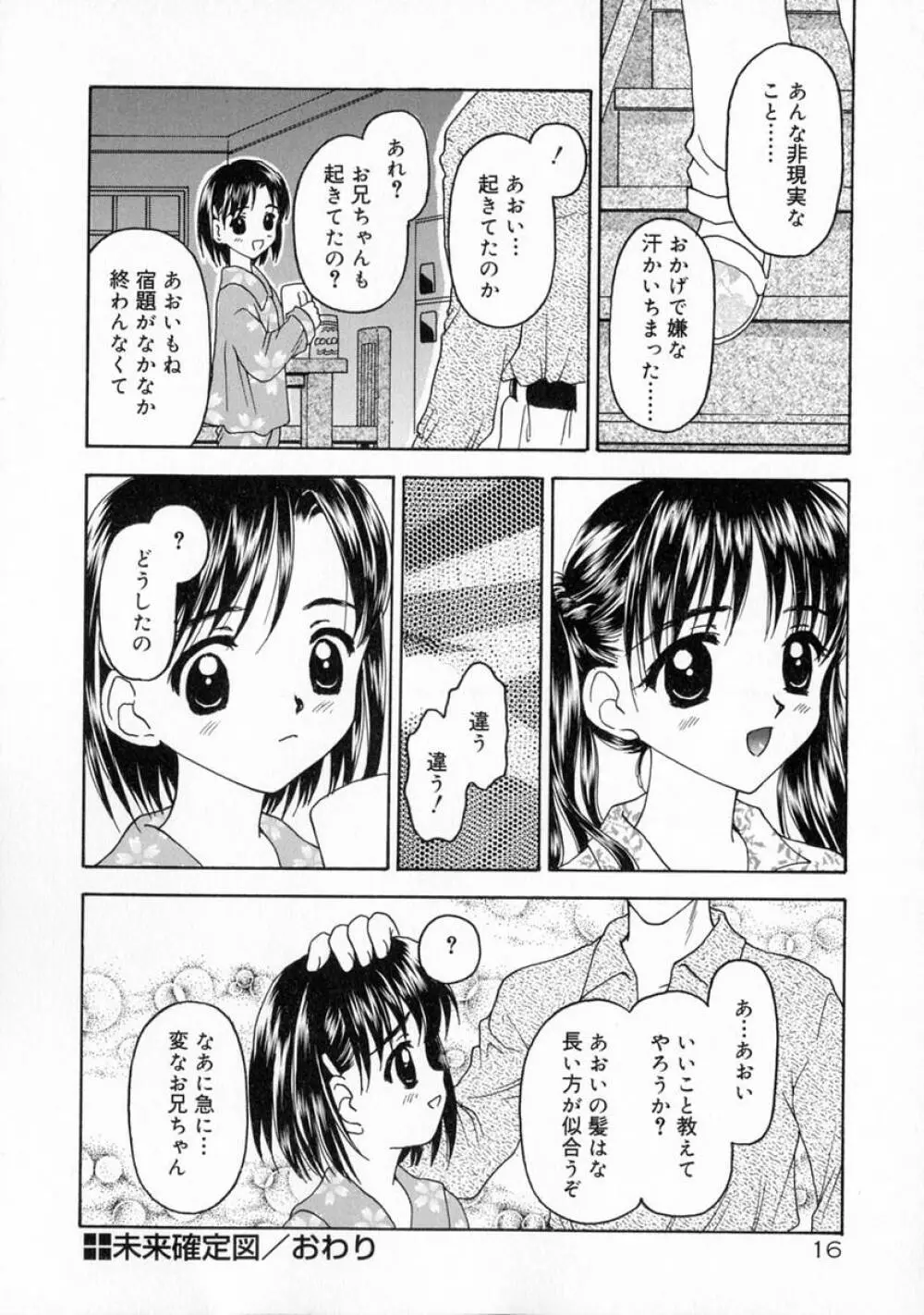 まなざし 22ページ