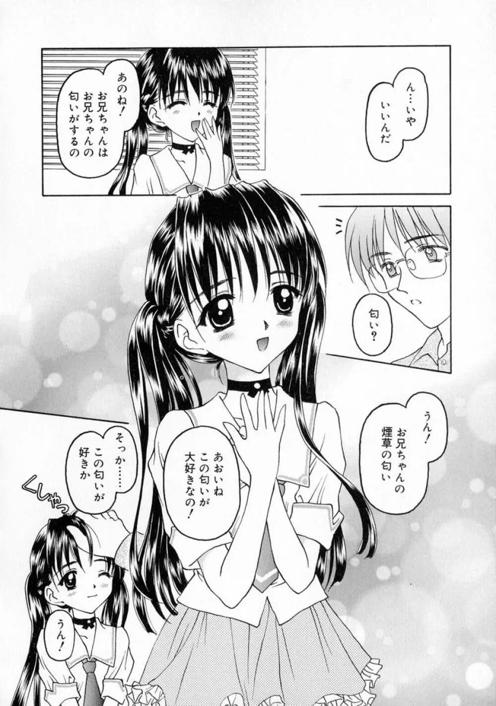 まなざし 30ページ