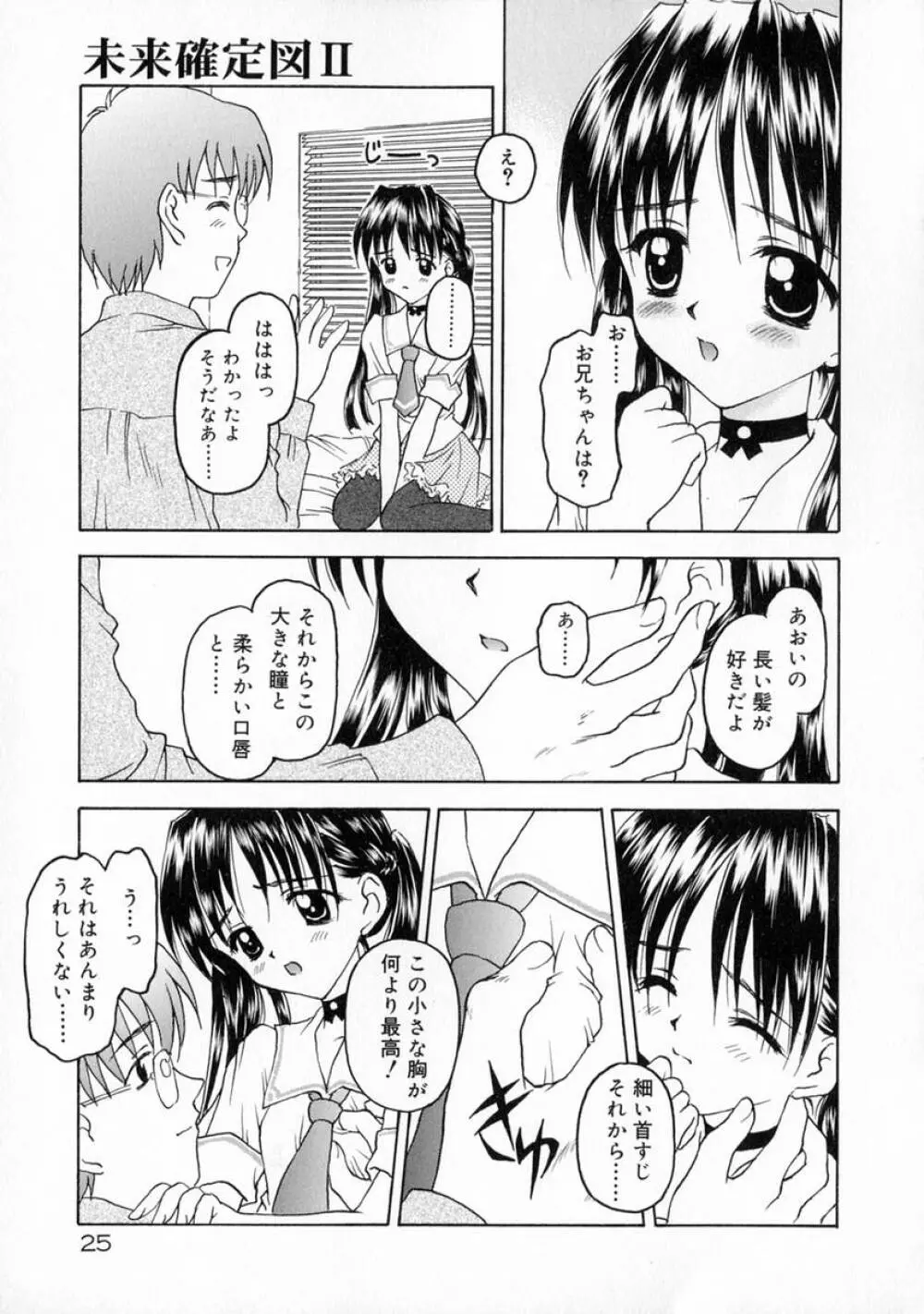 まなざし 31ページ