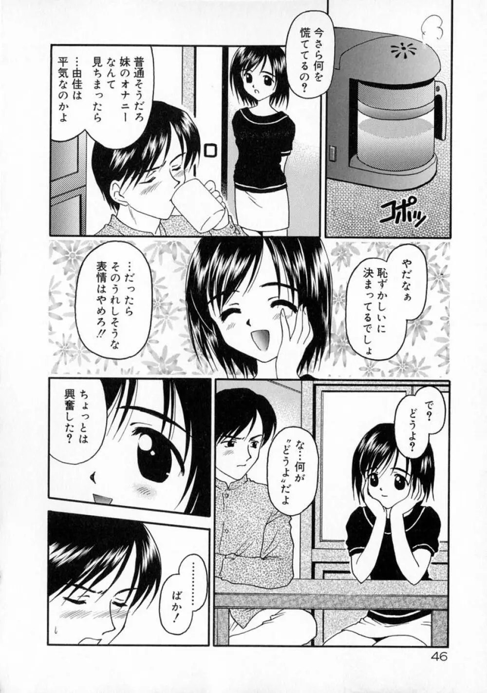 まなざし 52ページ