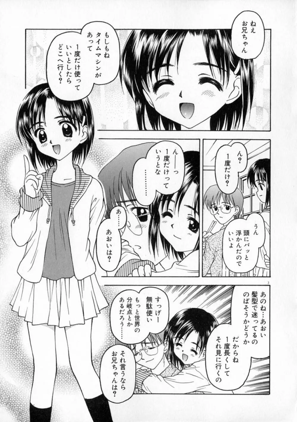 まなざし 9ページ