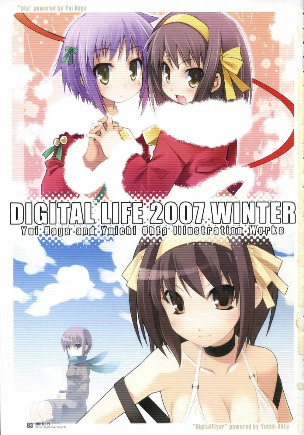 DIGITAL LIFE 2007 WINTER 2ページ