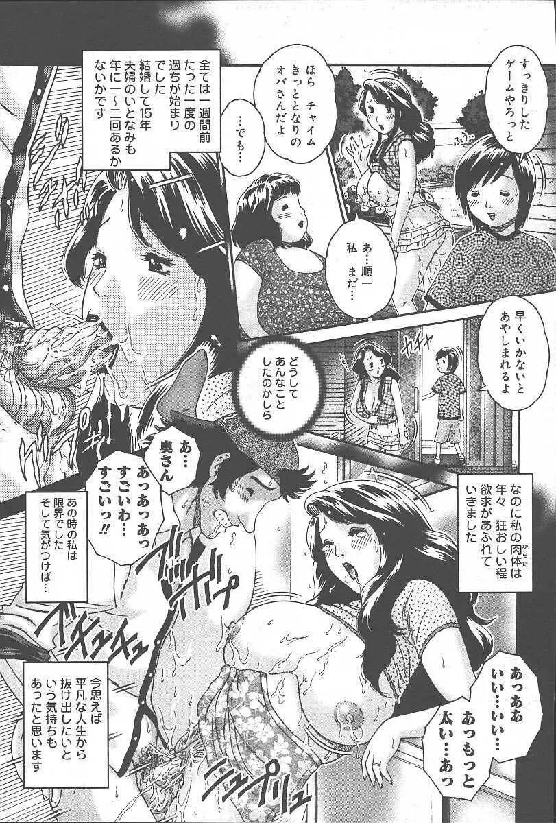 COMIC 夢雅 2003年11月号 Vol.3 171ページ