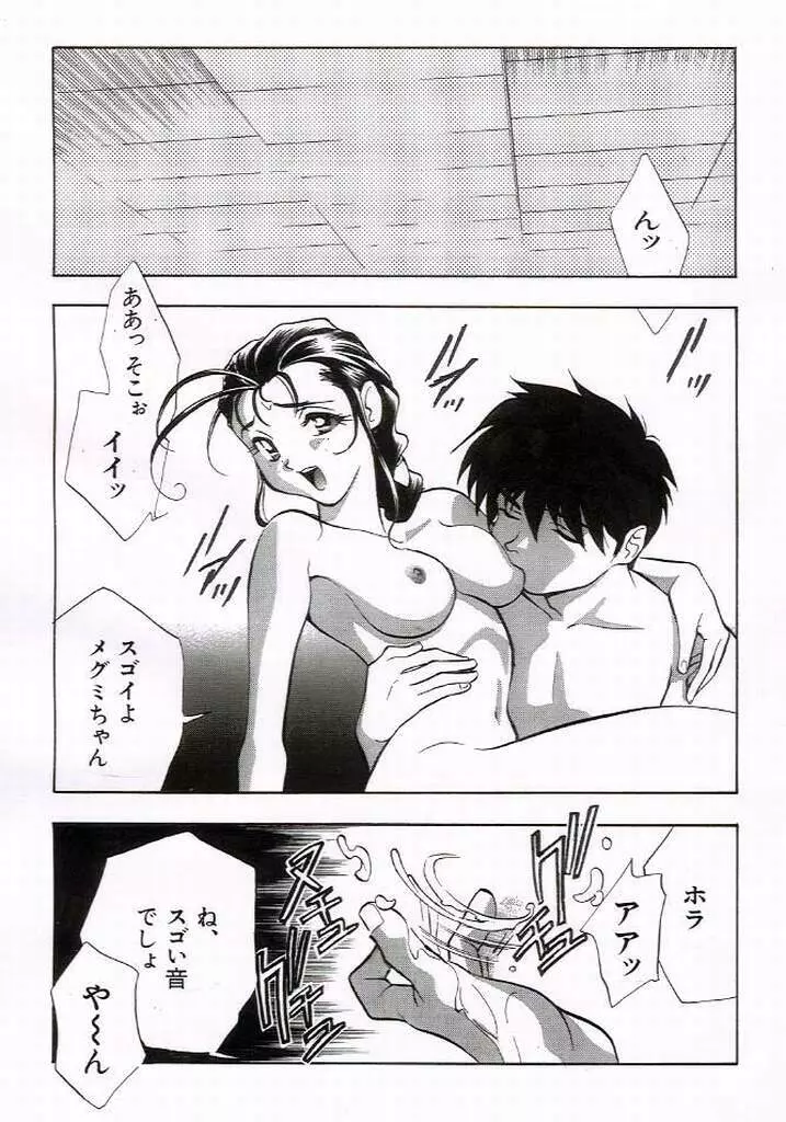 おとなのマンガ 2ページ