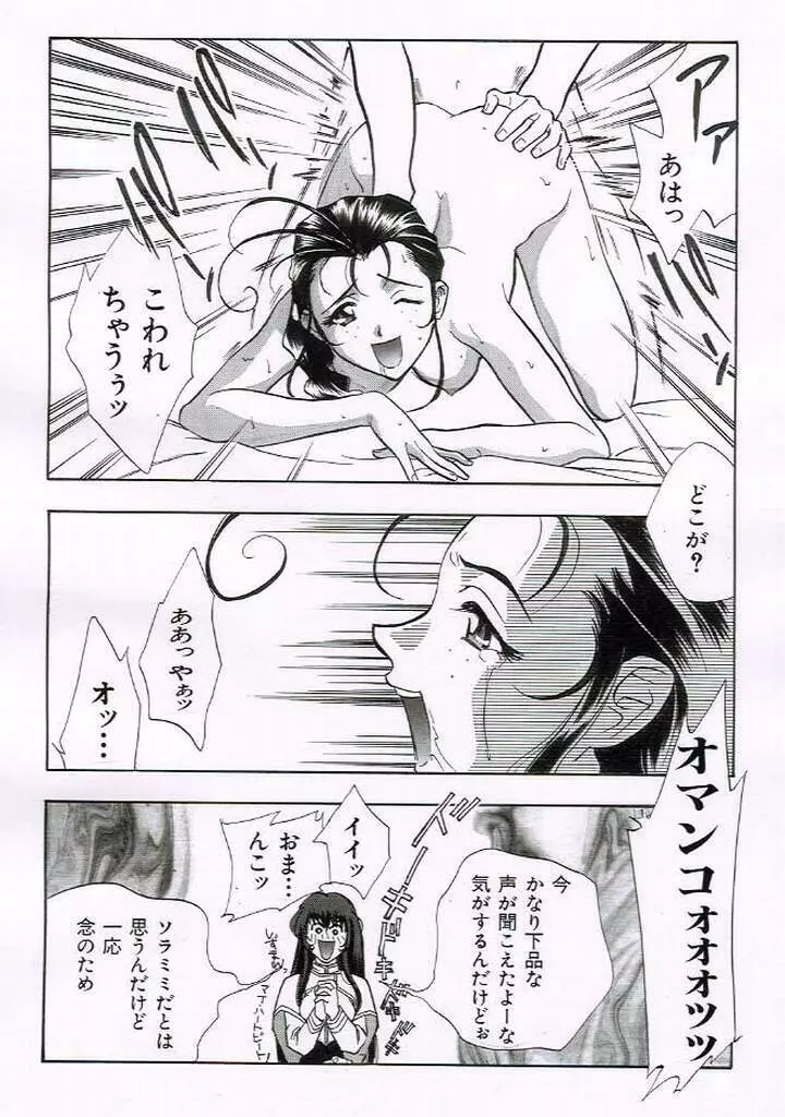 おとなのマンガ 6ページ