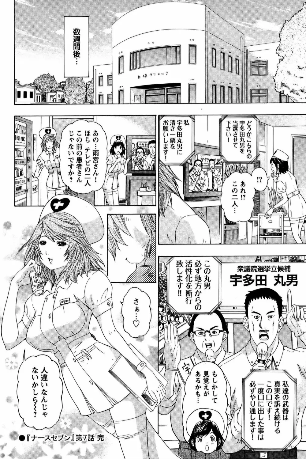 COMIC バズーカ 2011年10月号 109ページ