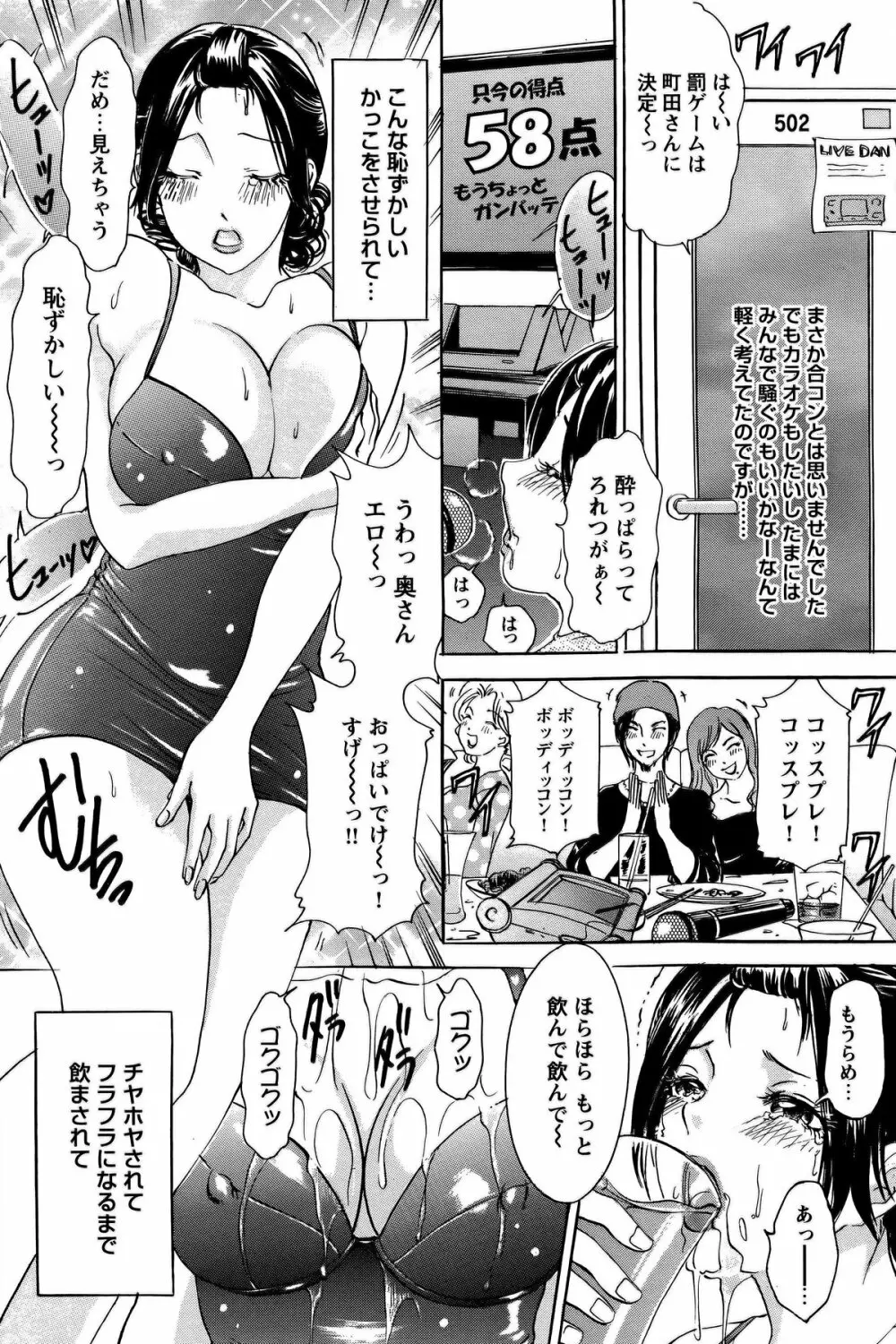 COMIC バズーカ 2011年10月号 166ページ