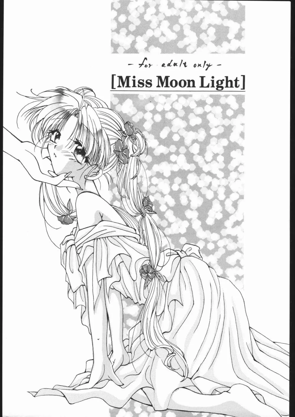 MISS MOONLIGHT 2ページ