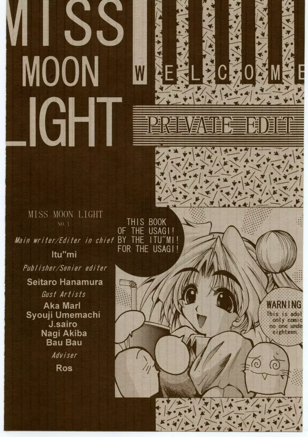 MISS MOONLIGHT 48ページ