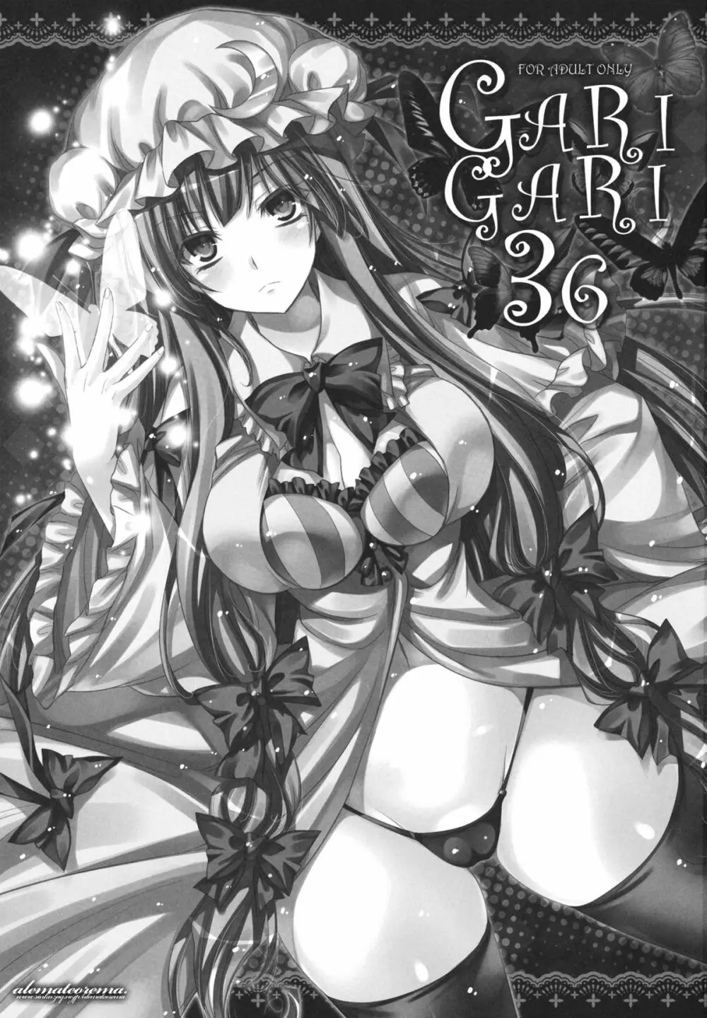 GARIGARI36 2ページ