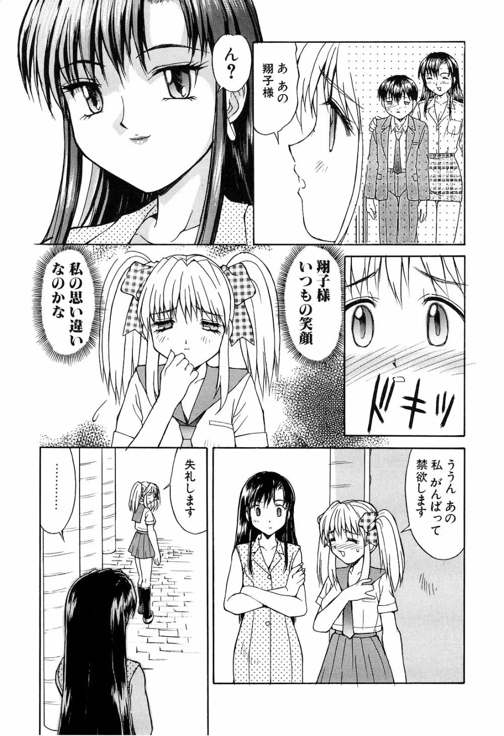 背徳 117ページ