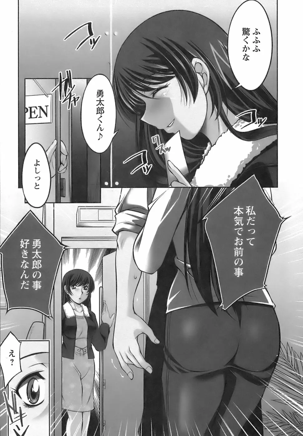 美味しく召し上がれ 159ページ