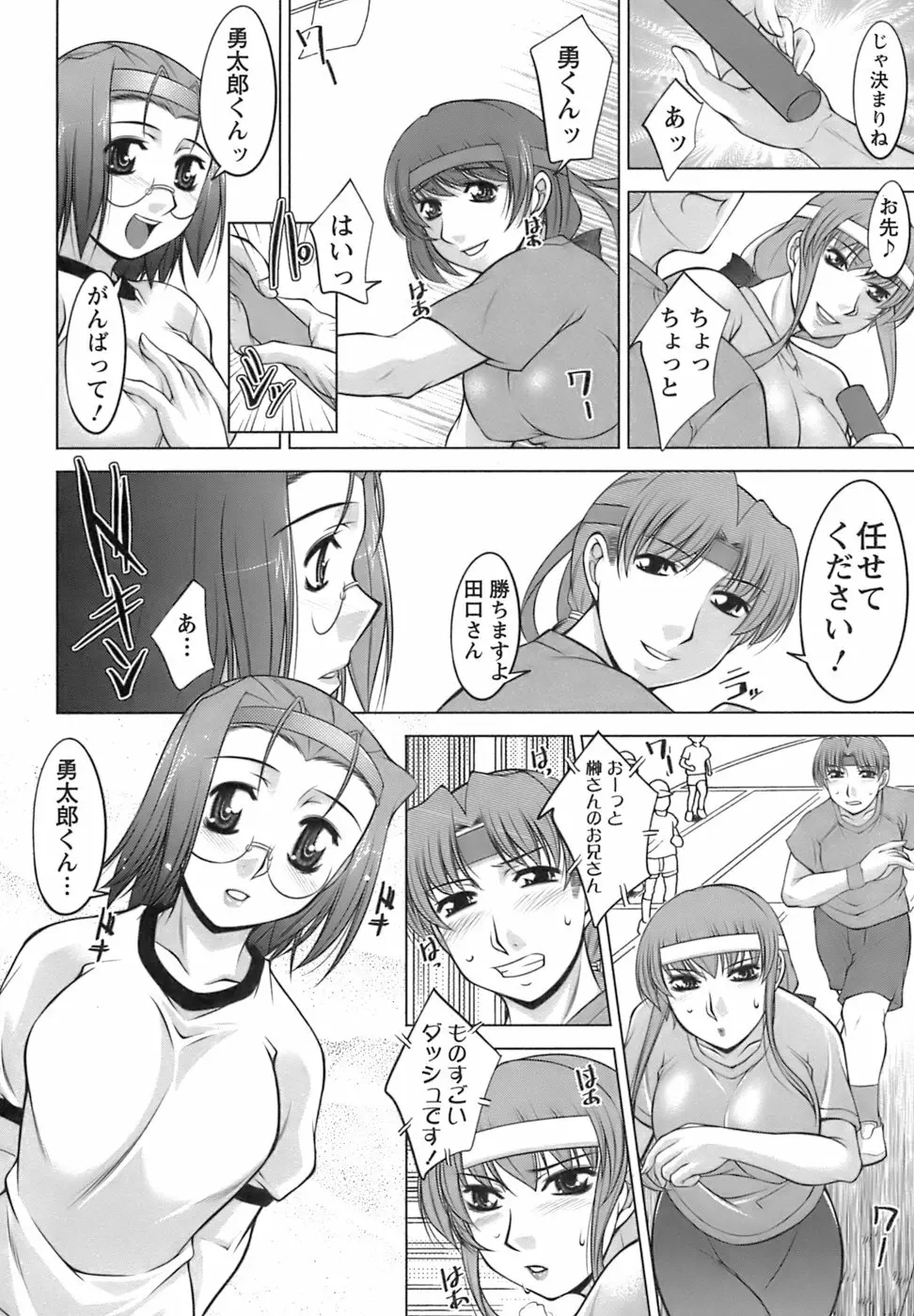 美味しく召し上がれ 36ページ