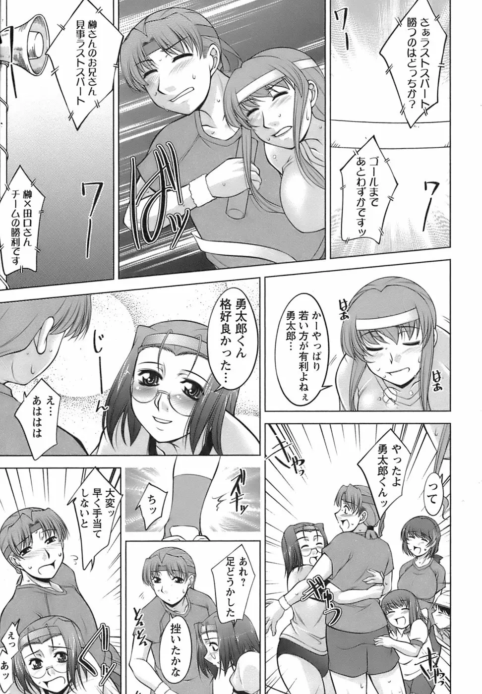 美味しく召し上がれ 37ページ