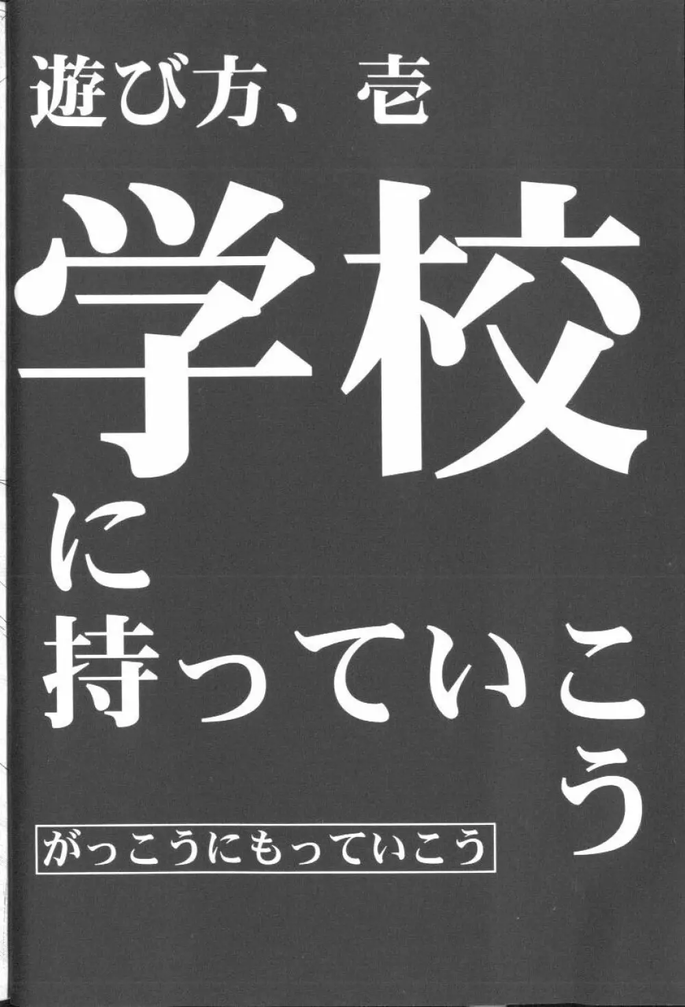 ラストチルドレン 3 5ページ