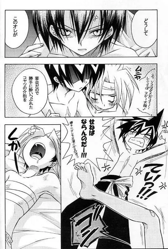 doujin ORDM 12ページ