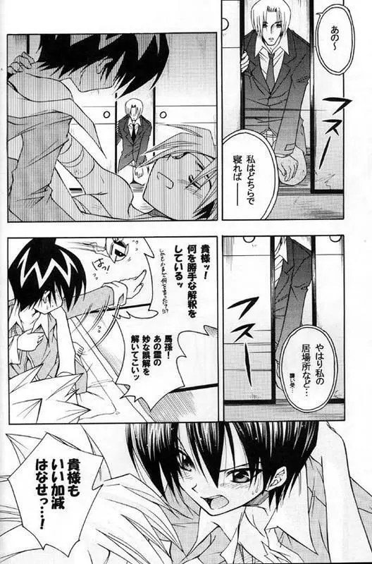 doujin ORDM 16ページ