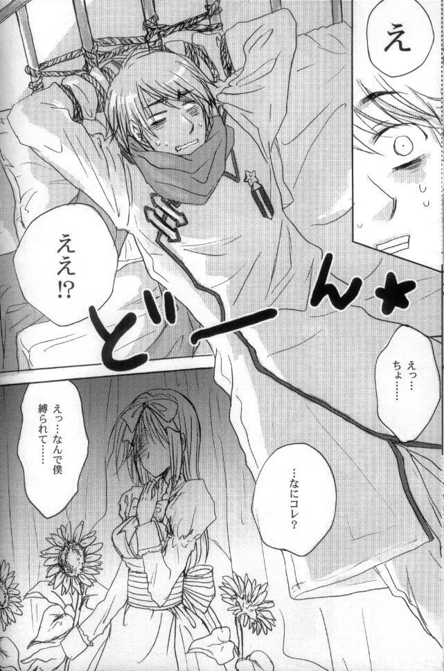 hetalia heart of madness Raw 6ページ