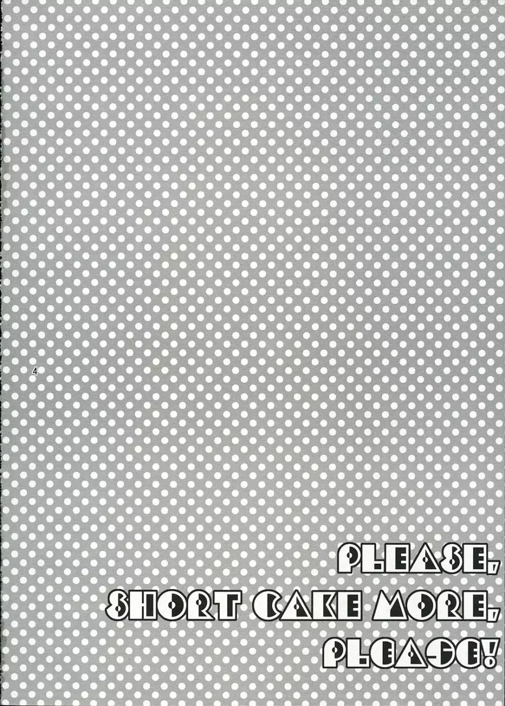 PLEASE, SHORT CAKE MORE, PLEASE! 3ページ