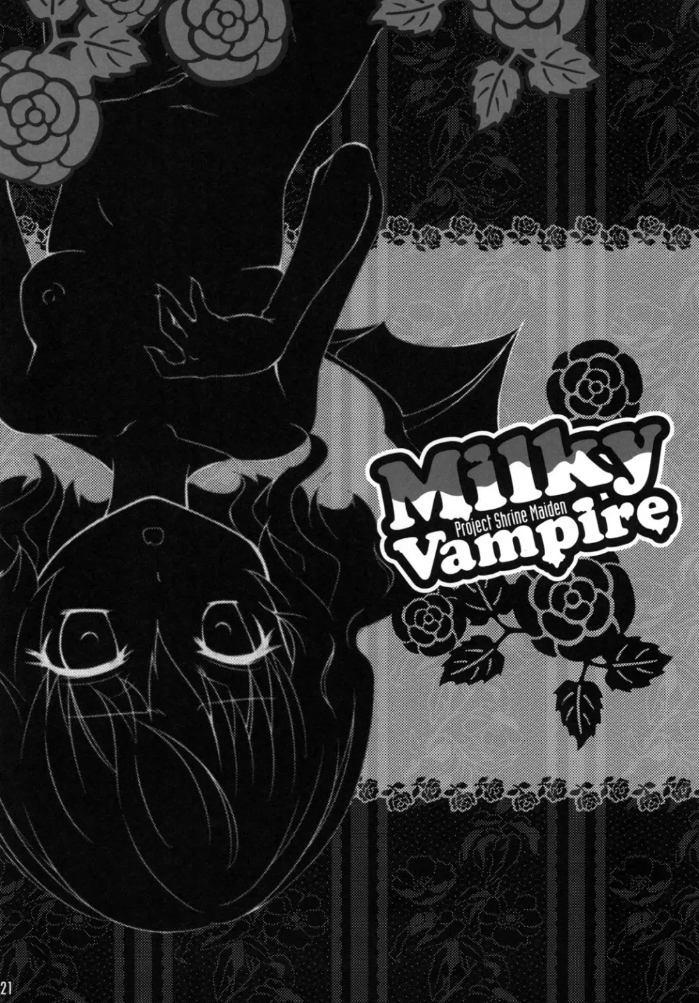 Milky Vampire 20ページ