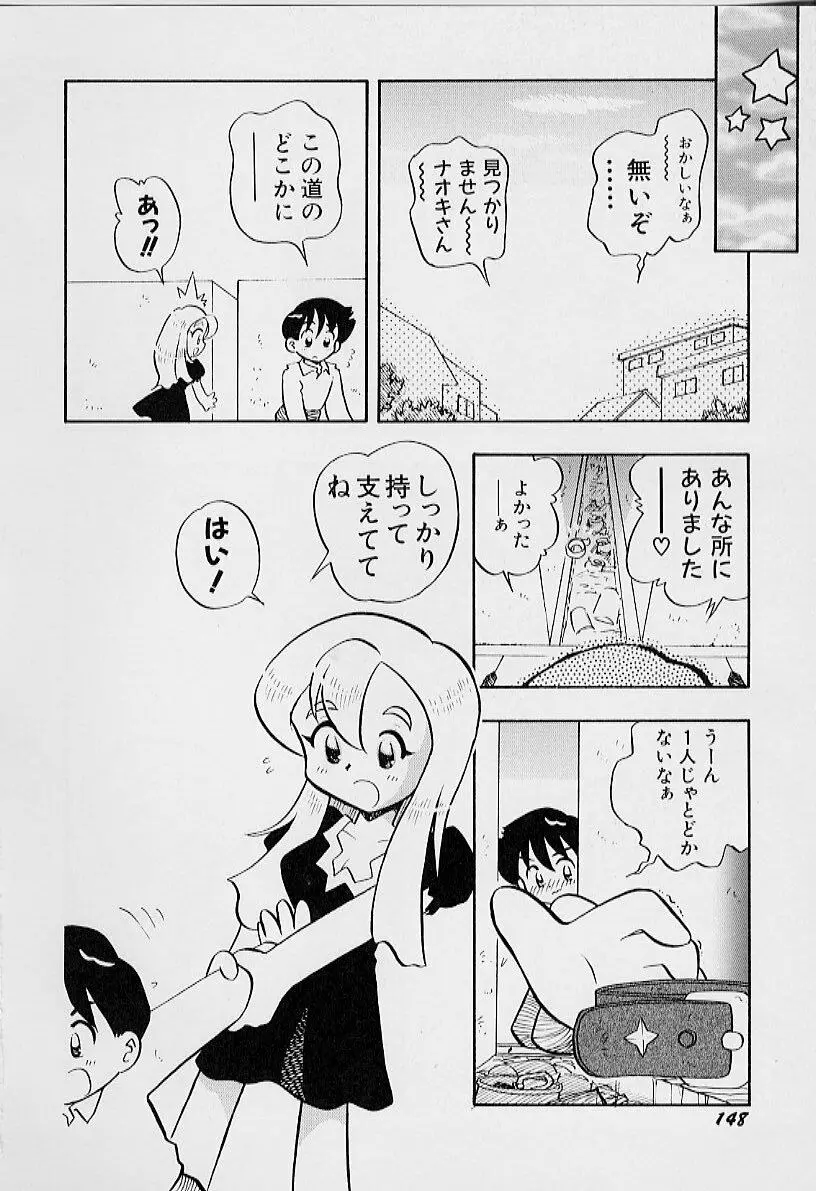 ちいさな鼓動 152ページ