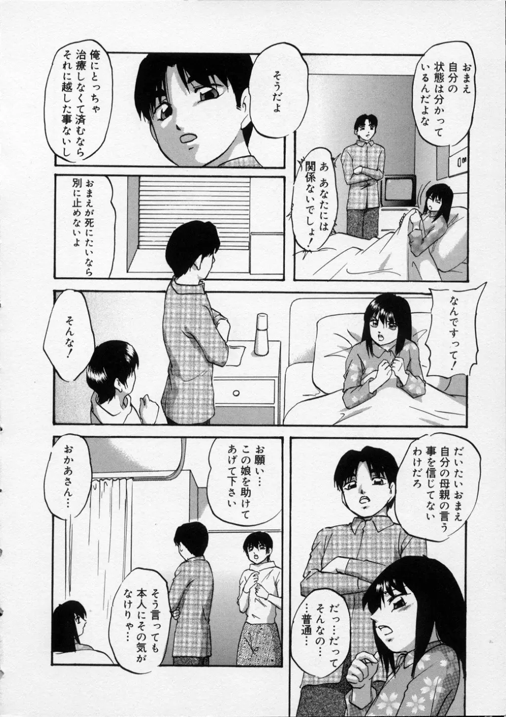 はっぴいりぼん 10ページ