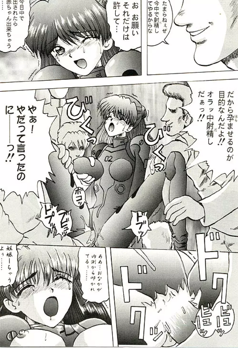 Mannen Doko Wa Toko Jouzu 39ページ