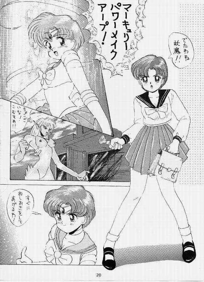 SAILOR MOON MATE 02 15ページ