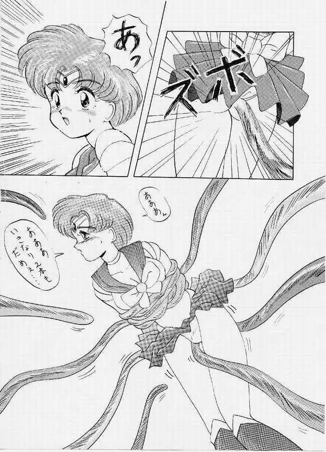 SAILOR MOON MATE 02 17ページ