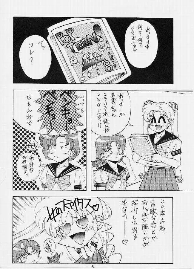 SAILOR MOON MATE 02 3ページ