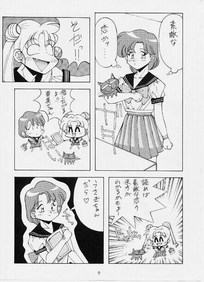 SAILOR MOON MATE 02 4ページ