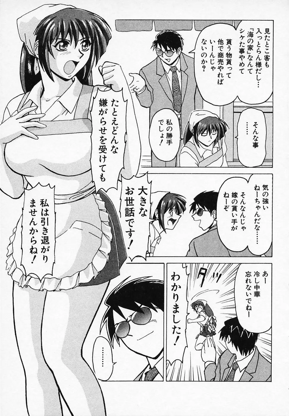 ごはんはいかが 132ページ