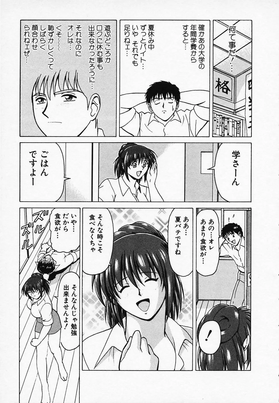 ごはんはいかが 158ページ