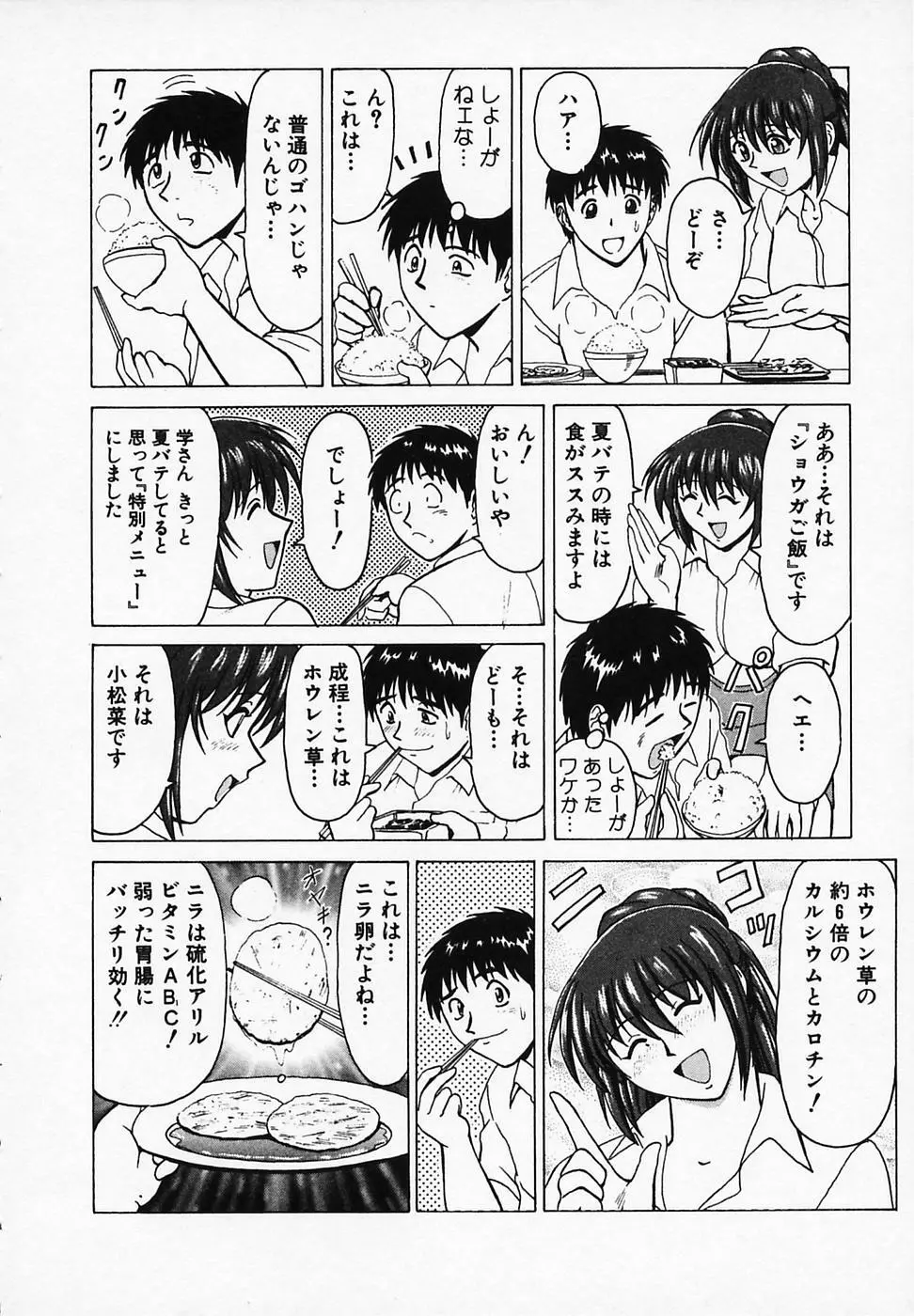 ごはんはいかが 159ページ