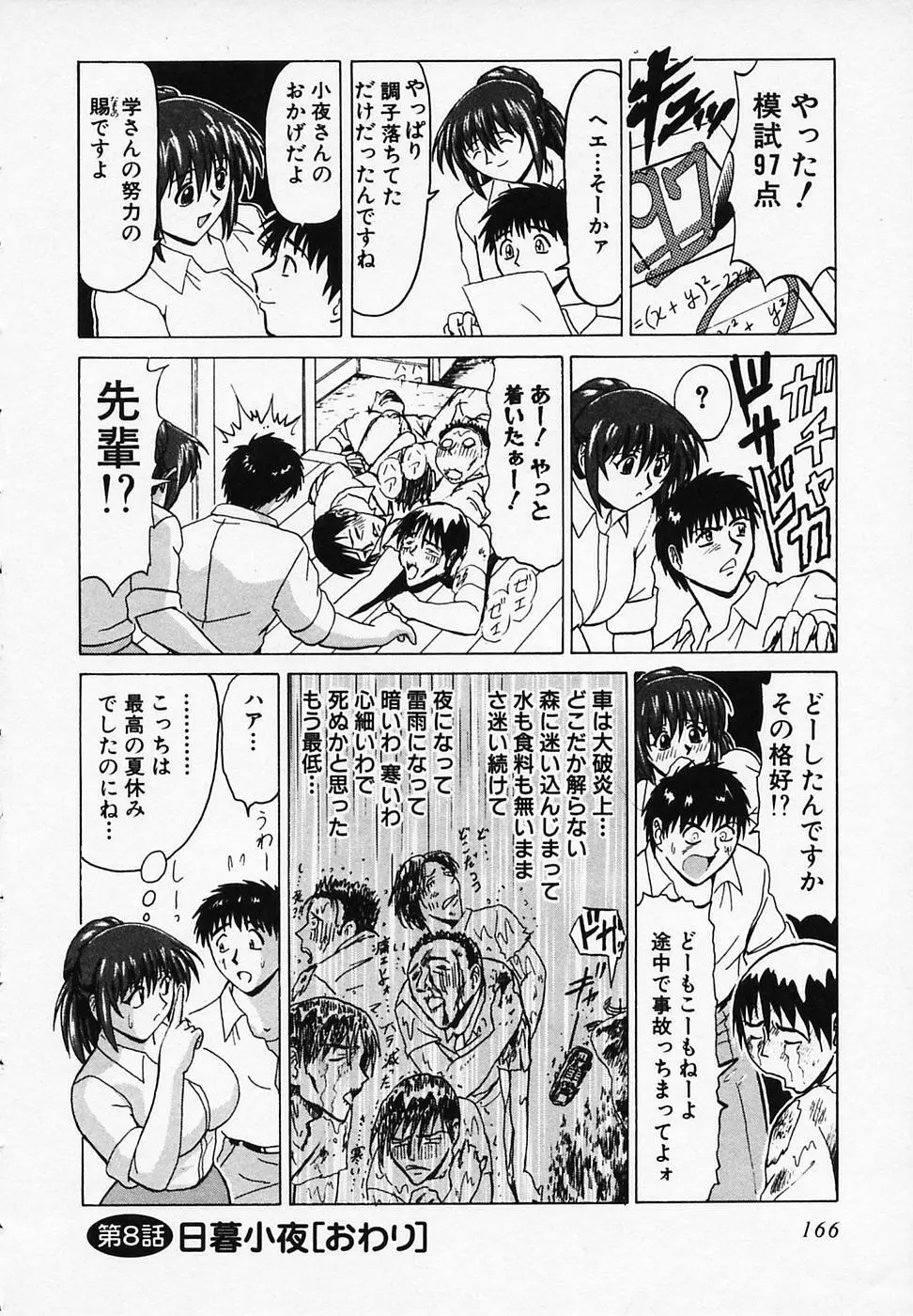 ごはんはいかが 169ページ