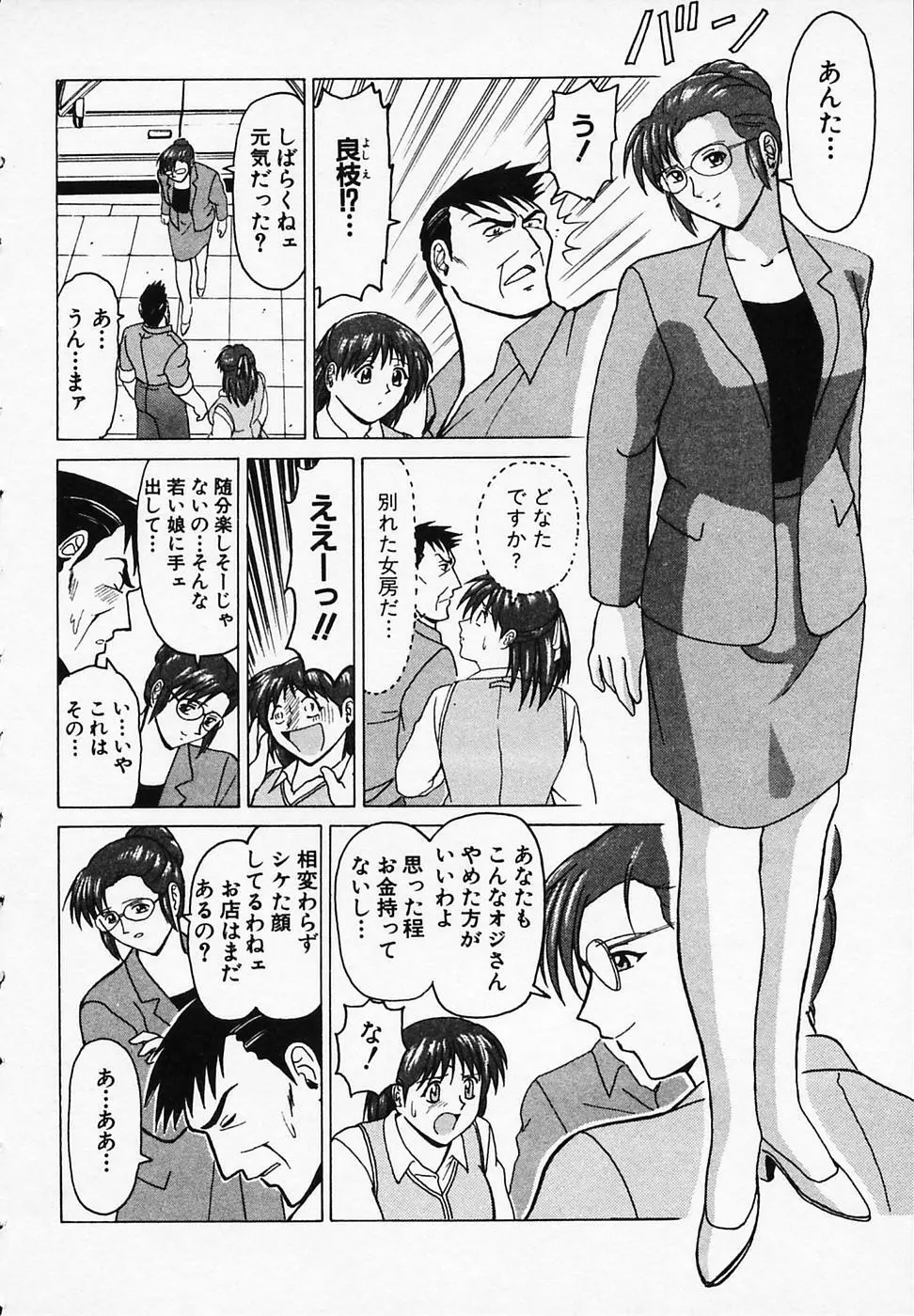 ごはんはいかが 183ページ